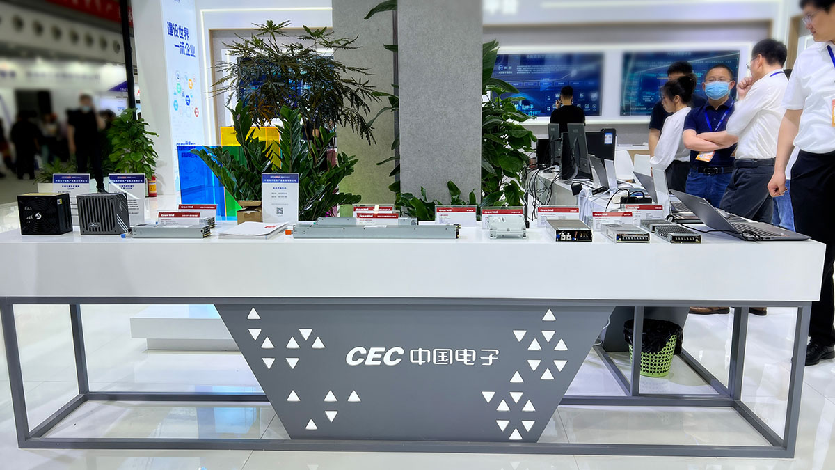 2024中国电子信息博览会3