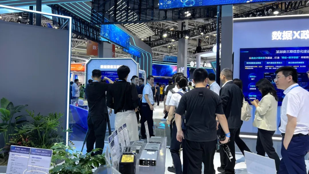 第七届数字中国建设峰会3