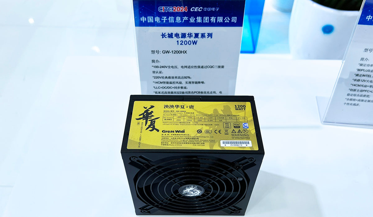 2024中国电子信息博览会4