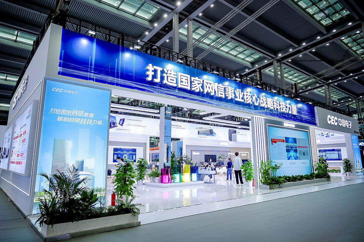 2024中国电子信息博览会2