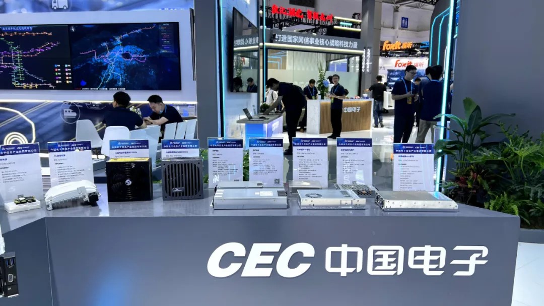 第七届数字中国建设峰会2