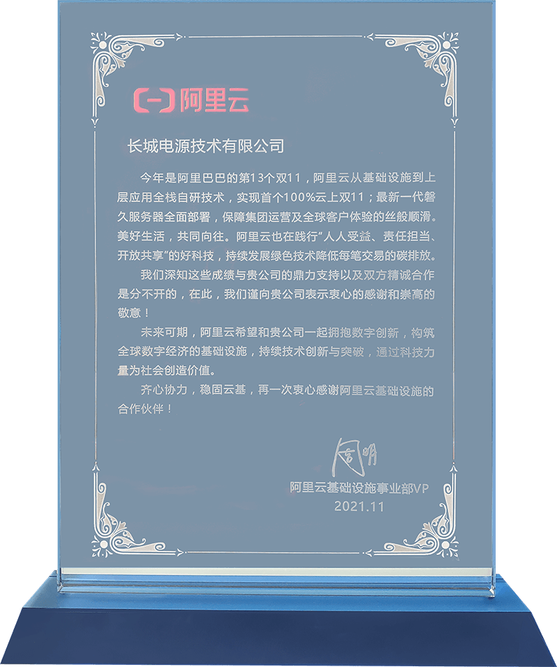 阿里云合作伙伴